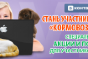 Кормовозофф ВК