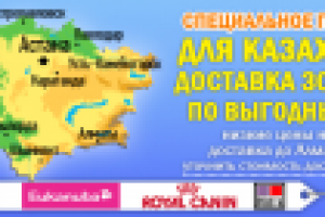 Кормовозофф доставка