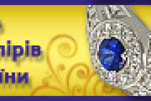 Союз Ювелиров