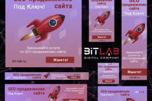 Баннеры для Контекстной рекламы     |      Создание сайтов