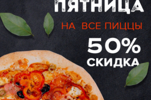 Креатив для Instagram      |        Акция Пиццы