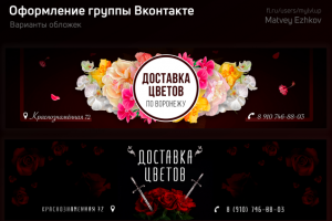 Шапка для Группы ВК   |    Черный Рыцарь