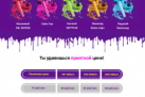 Сайт на Тильде