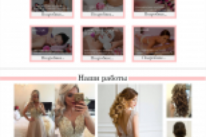 Прототип сайта салонов красоты