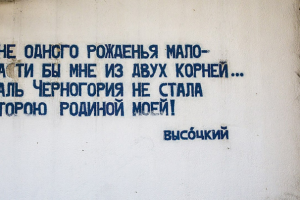надпись на жилом доме