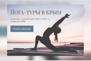 Рекламный баннер для сайта в формате 600x400 пикс.