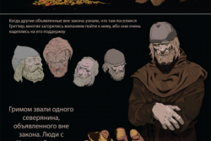 Сага о Греттире гл LV