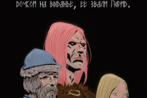 Сага о Греттире гл XL