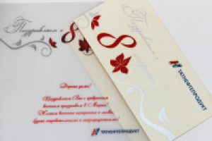 открытка 8 марта