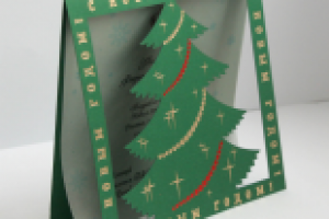 Новогодняя открытка