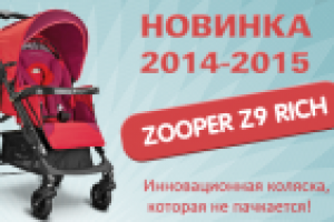 Баннер для интернет магазина