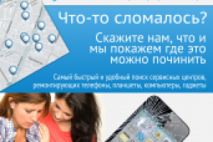 Баннер агрегатора сервисов