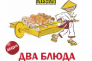 Листовка для службы доставки