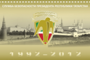 календарь для служба охраны президента