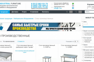 Industrial Furniture