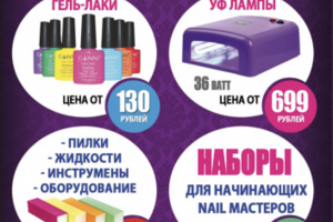 листовка А6
