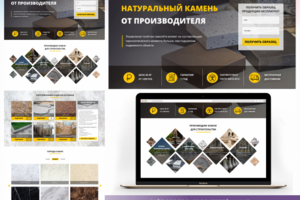 Сайт для магазина камня