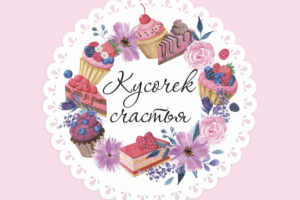 Логотип для домашней кондитерской