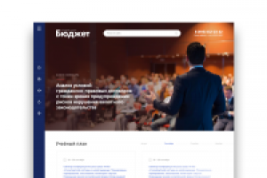 Учебный центр "Бюджет"