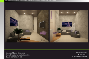 Визуализация комнаты отдыха директора компании Артлайф