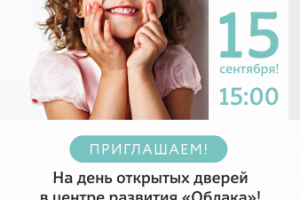 Листовка для детского центра