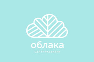 Фирменный стиль детского центра "Облака"