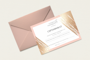 Сертификат мастера маникюра