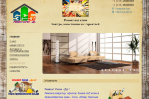 Сайт под ключ