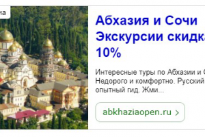 Яндекс Директ/Гугл Эдс