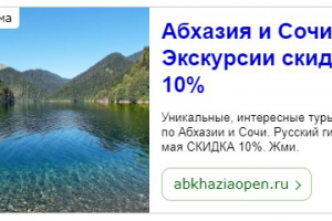 Яндекс Директ/Гугл Эдс