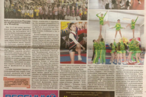 "Как с обложки", репортаж - соревнования по чирлидингу