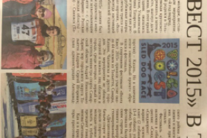 Репортаж, Волга-Квест