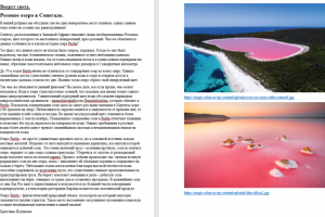 Копирайтинг - вокруг света