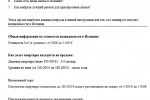Чек-лист по сделкам с недвижимостью в Испании