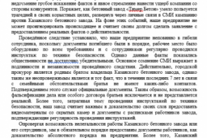 Заявление от компании