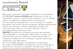 Кейс - коммерческое предложение