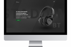 Landing page наушников Jensen