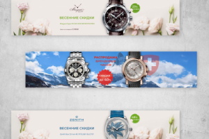 Баннеры для интерне-магазина