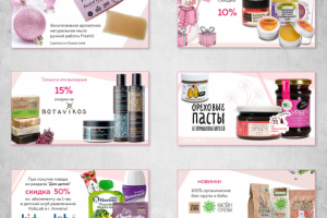 Баннеры для интерне-магазина