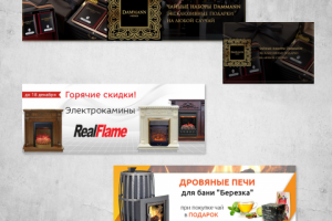 Баннеры для интерне-магазина