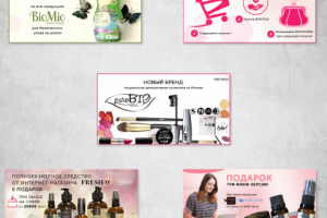 Баннеры для интерне-магазина