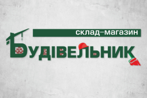 Логотип для строительного склада