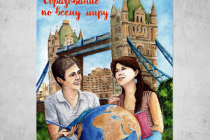 Плакат + акварель