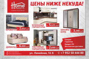 Листовка-раздатка А-5