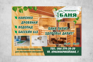 Листовка-раздатка А-5