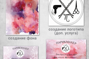 Авторская визитка