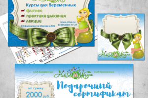 Школа беременных