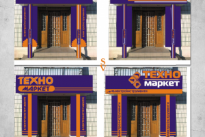 Магазин электротоваров