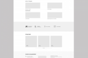 Прототип магазина косметики