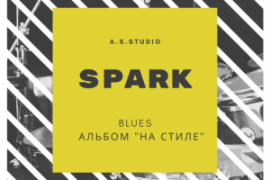 A.S.STUDIO - SPARK (blues)